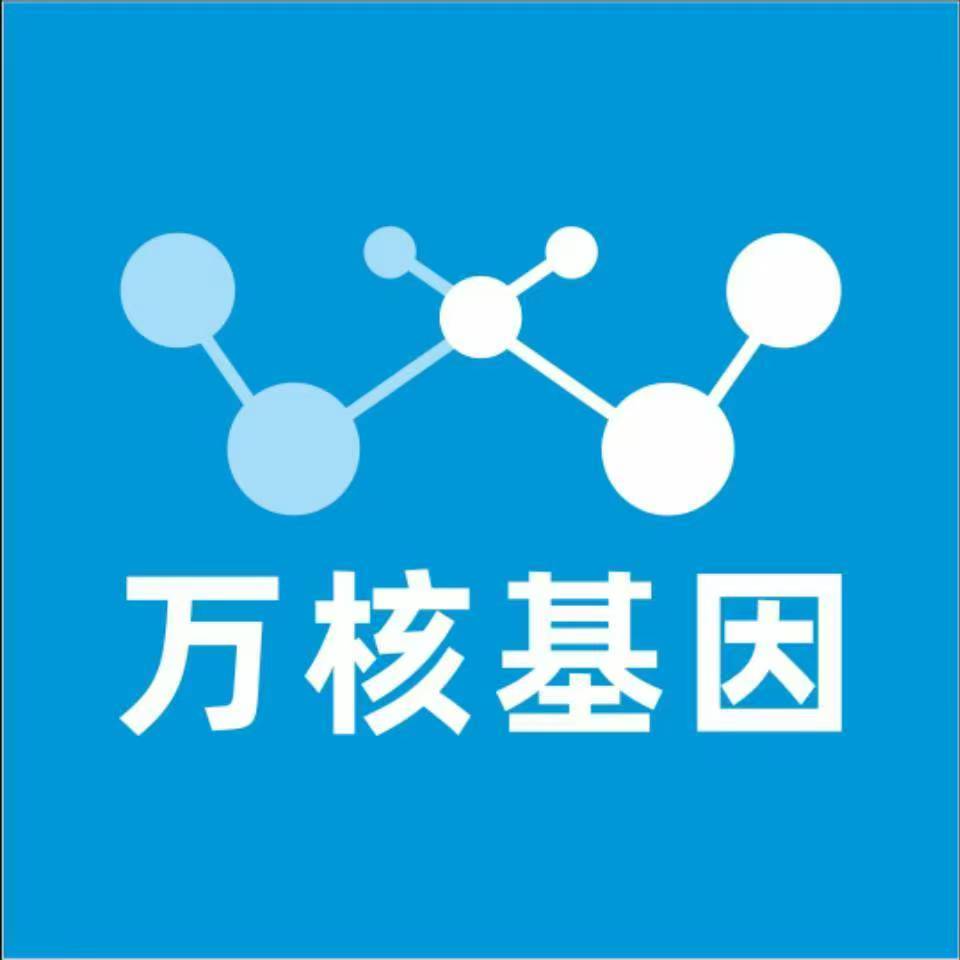 延安志丹万核基因亲子鉴定